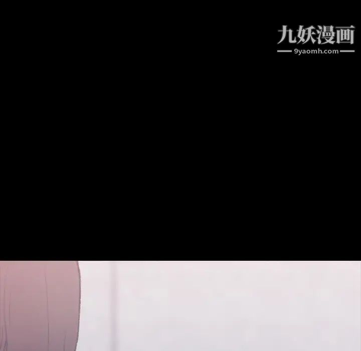 《隐秘的邻居们》漫画 第2话