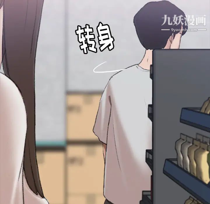 《隐秘的邻居们》漫画 第2话