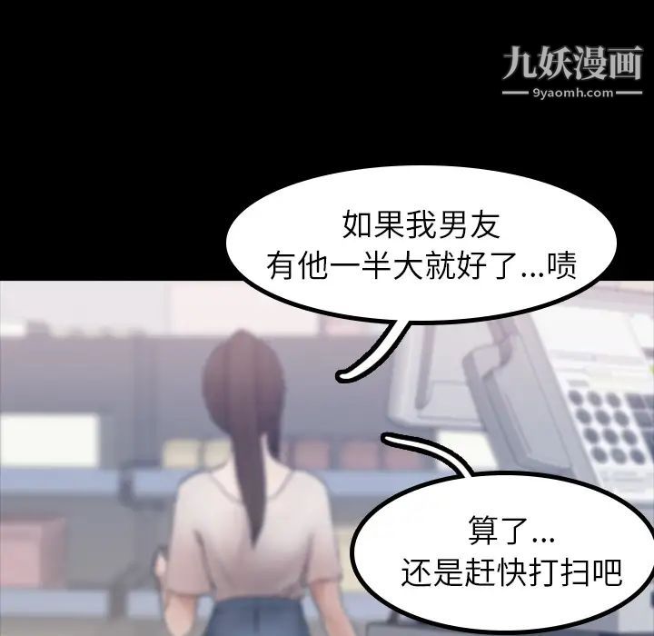 《隐秘的邻居们》漫画 第2话