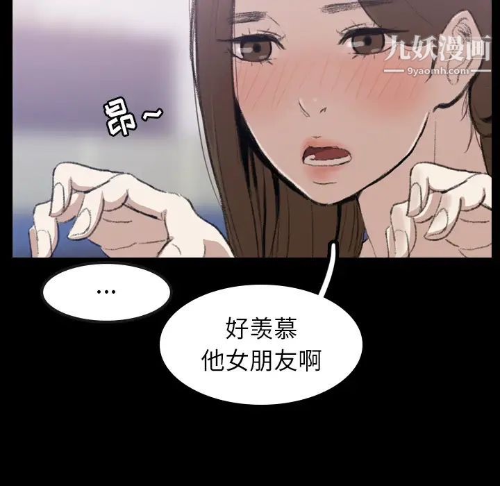 《隐秘的邻居们》漫画 第2话