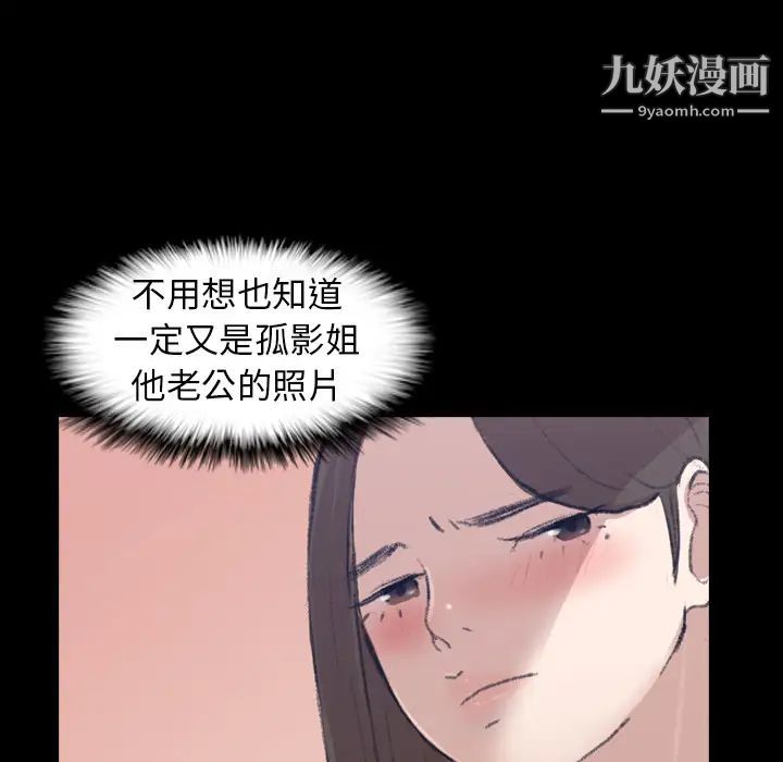 《隐秘的邻居们》漫画 第2话