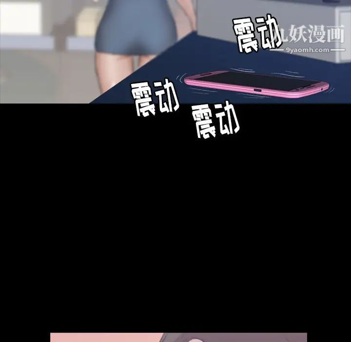 《隐秘的邻居们》漫画 第2话