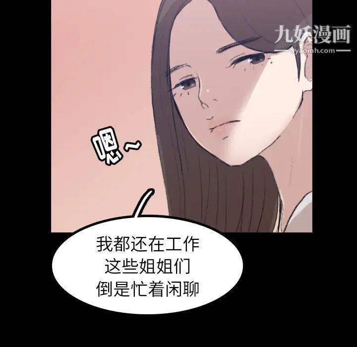 《隐秘的邻居们》漫画 第2话