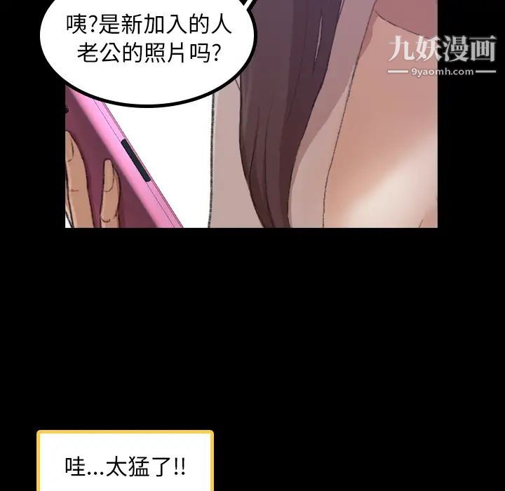 《隐秘的邻居们》漫画 第2话