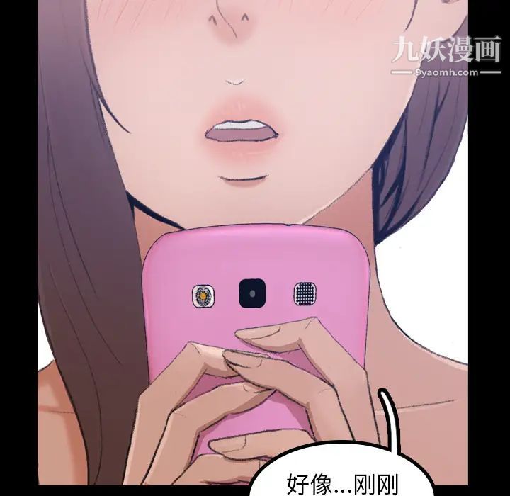 《隐秘的邻居们》漫画 第2话