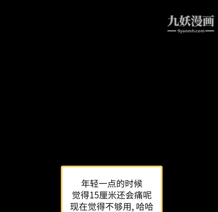 《隐秘的邻居们》漫画 第2话