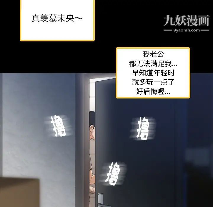 《隐秘的邻居们》漫画 第2话