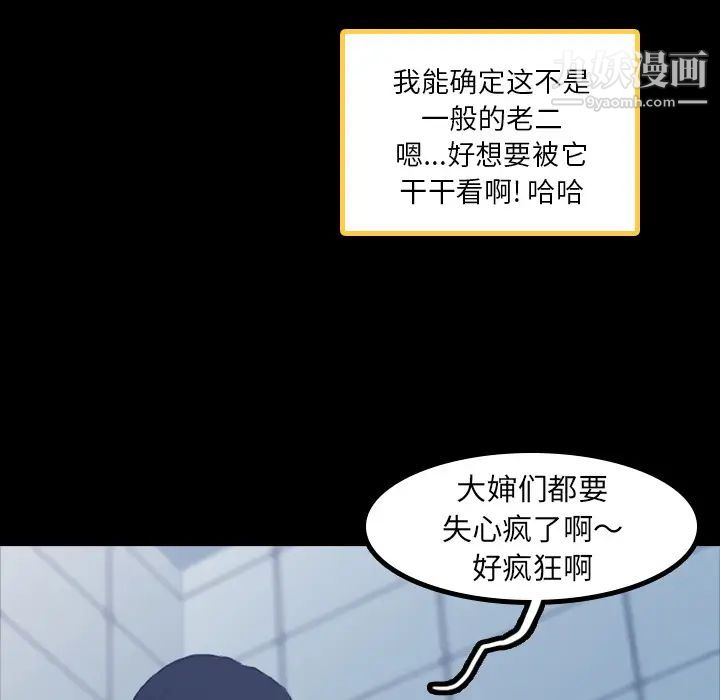 《隐秘的邻居们》漫画 第2话