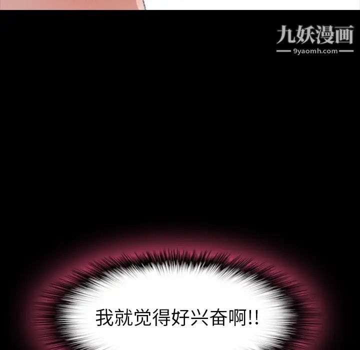 《隐秘的邻居们》漫画 第2话