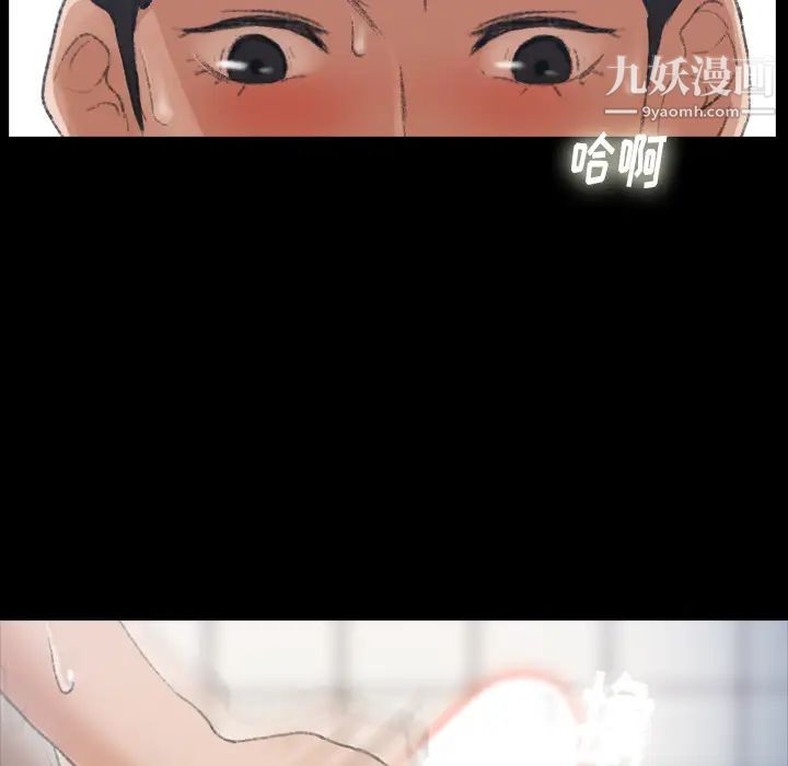 《隐秘的邻居们》漫画 第2话