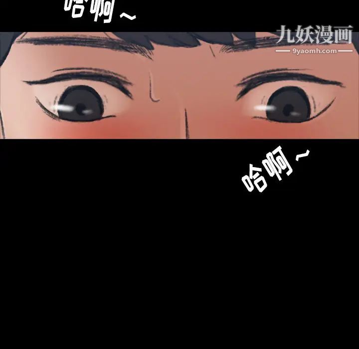 《隐秘的邻居们》漫画 第2话