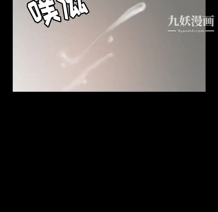 《隐秘的邻居们》漫画 第2话