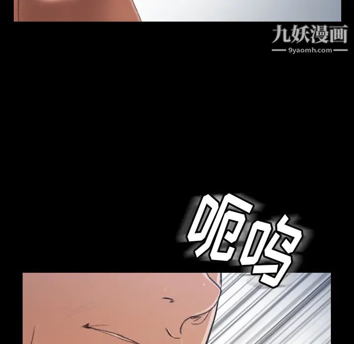 《隐秘的邻居们》漫画 第2话