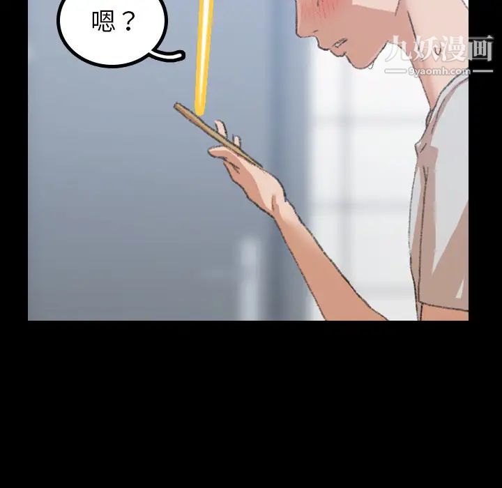 《隐秘的邻居们》漫画 第2话