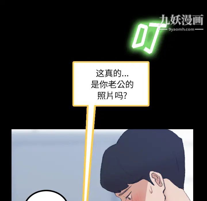 《隐秘的邻居们》漫画 第2话
