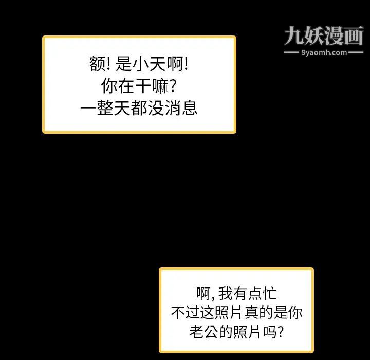《隐秘的邻居们》漫画 第2话