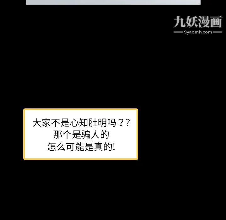 《隐秘的邻居们》漫画 第2话