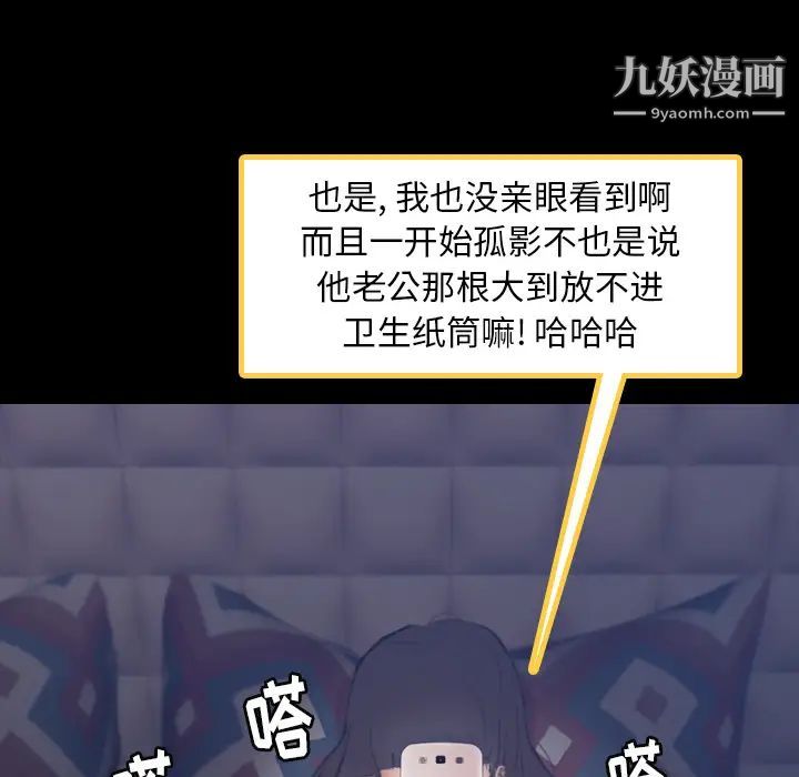 《隐秘的邻居们》漫画 第2话