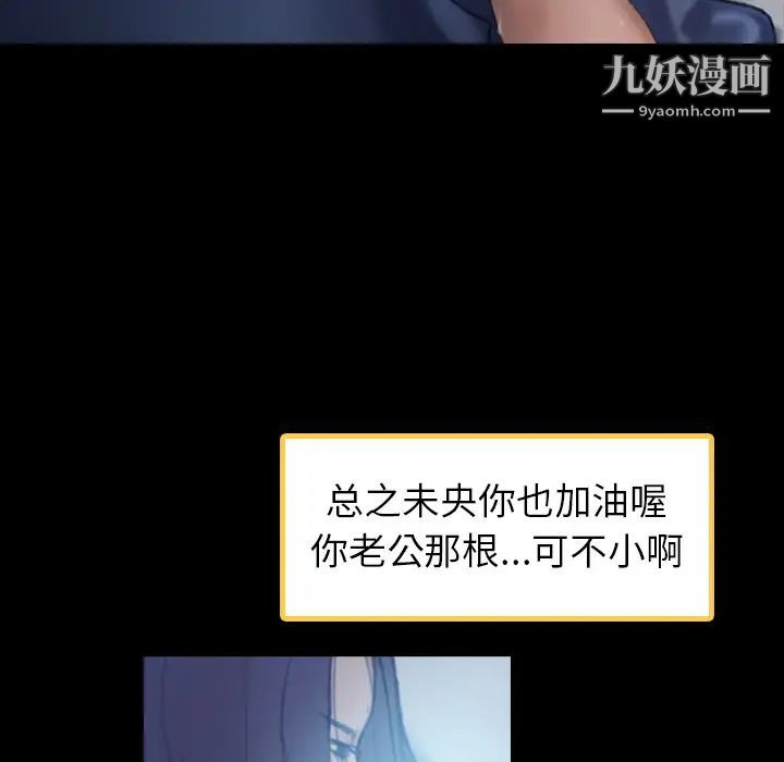 《隐秘的邻居们》漫画 第2话