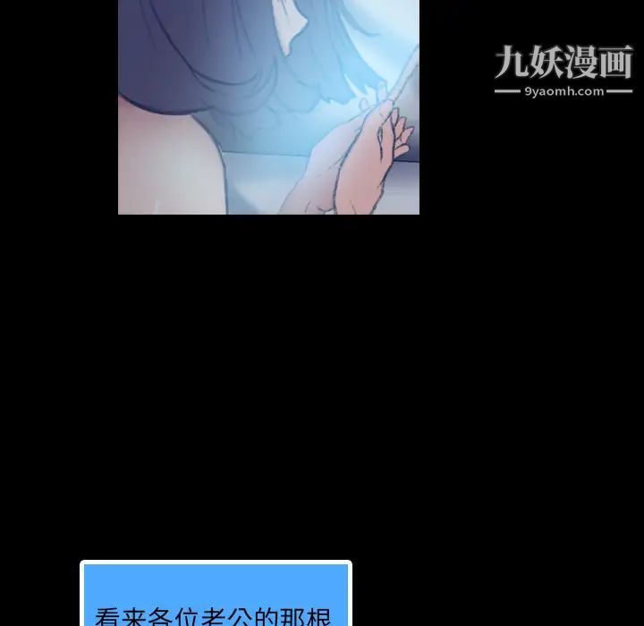 《隐秘的邻居们》漫画 第2话