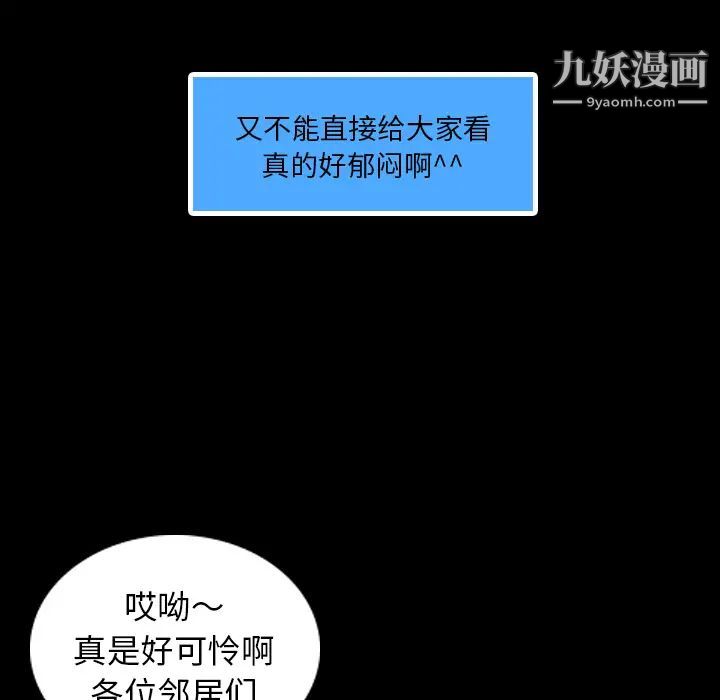 《隐秘的邻居们》漫画 第2话