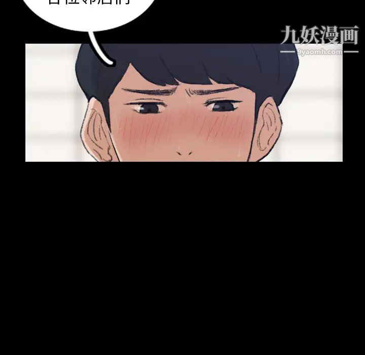 《隐秘的邻居们》漫画 第2话