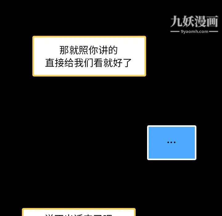 《隐秘的邻居们》漫画 第2话