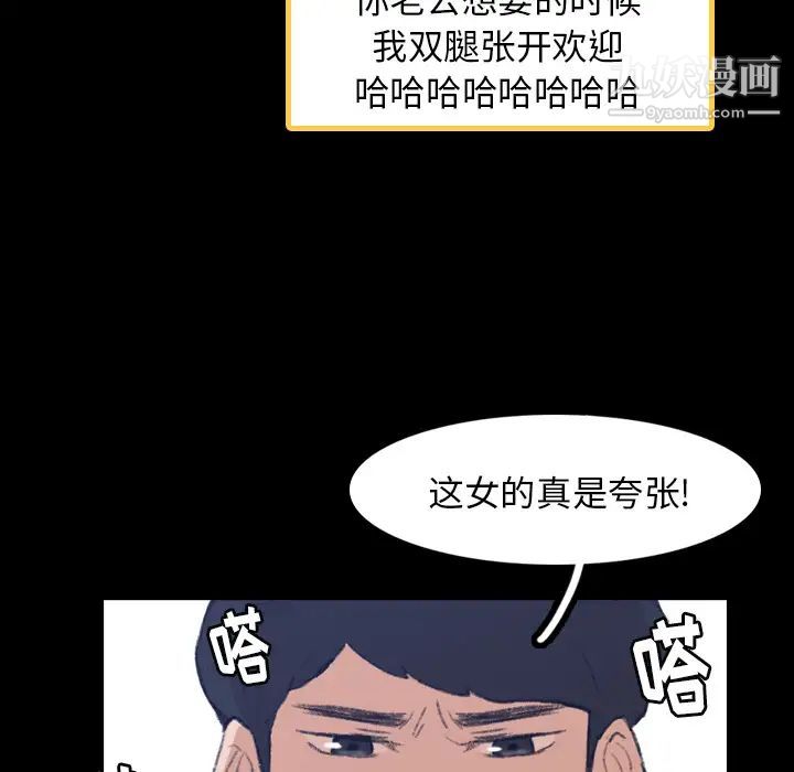 《隐秘的邻居们》漫画 第2话