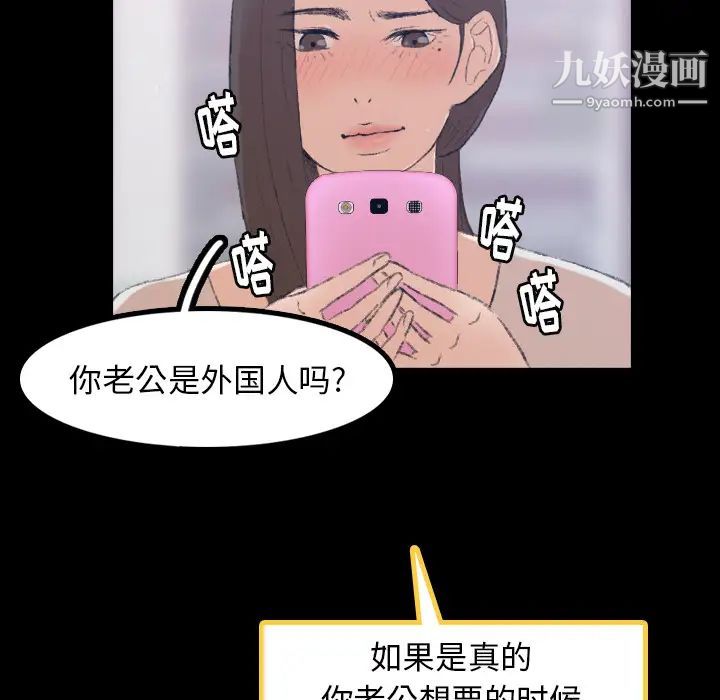 《隐秘的邻居们》漫画 第2话