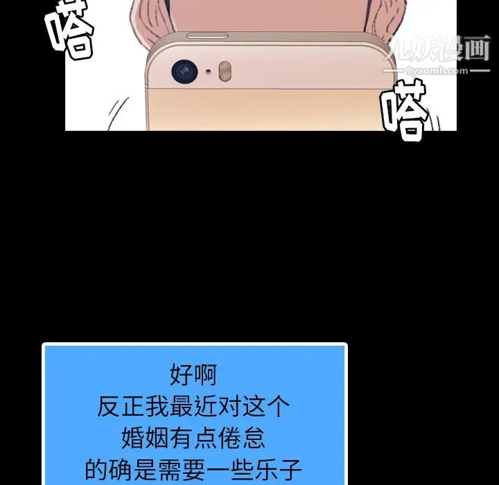 《隐秘的邻居们》漫画 第2话