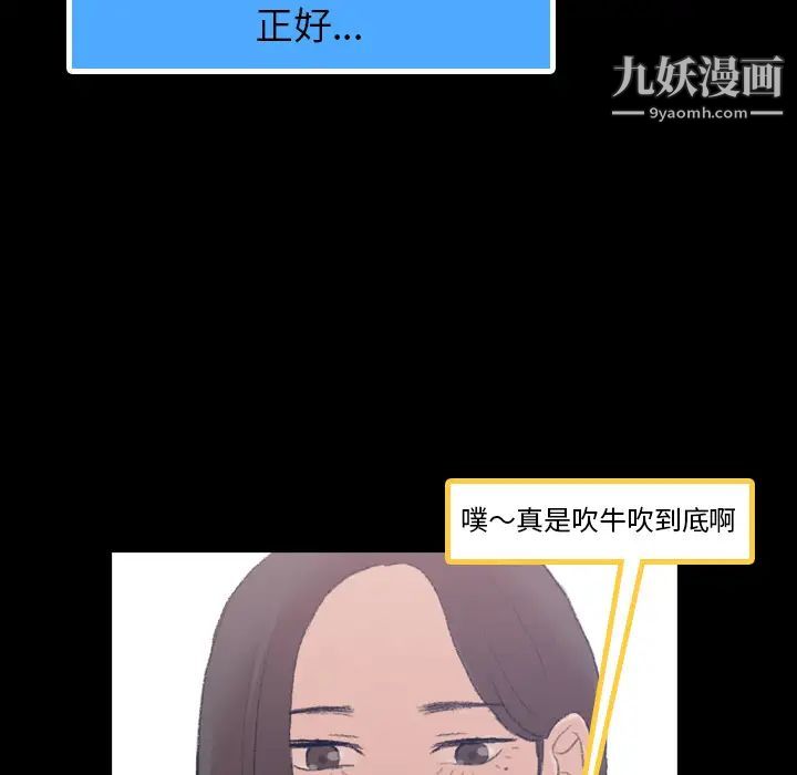 《隐秘的邻居们》漫画 第2话
