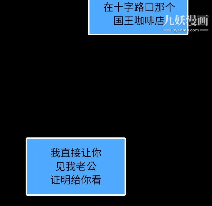 《隐秘的邻居们》漫画 第2话