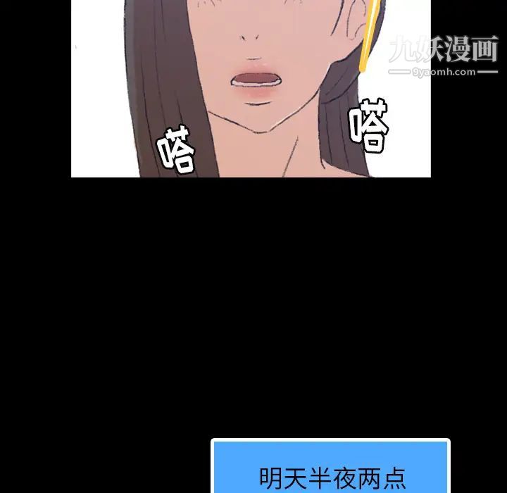 《隐秘的邻居们》漫画 第2话