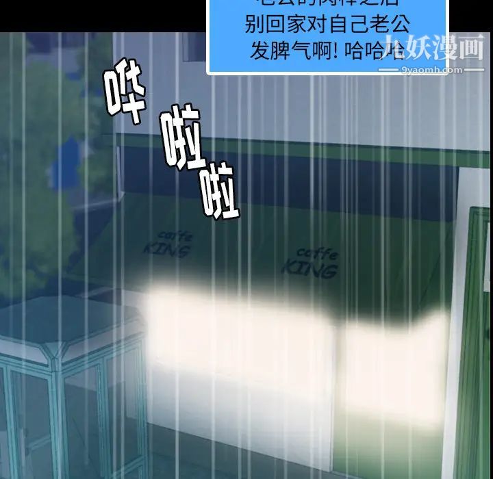 《隐秘的邻居们》漫画 第2话