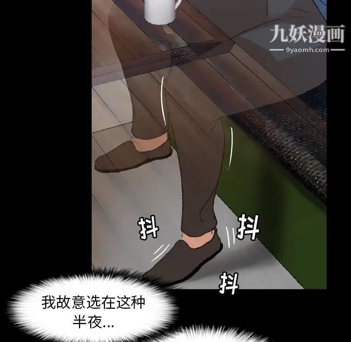 《隐秘的邻居们》漫画 第2话