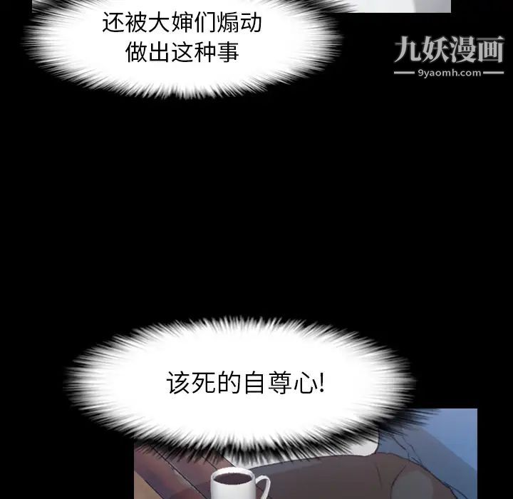 《隐秘的邻居们》漫画 第2话