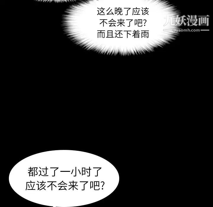《隐秘的邻居们》漫画 第2话