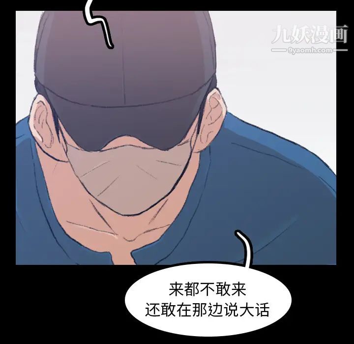 《隐秘的邻居们》漫画 第2话