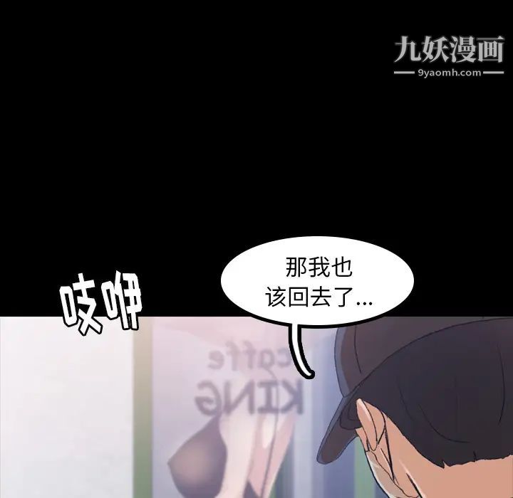 《隐秘的邻居们》漫画 第2话