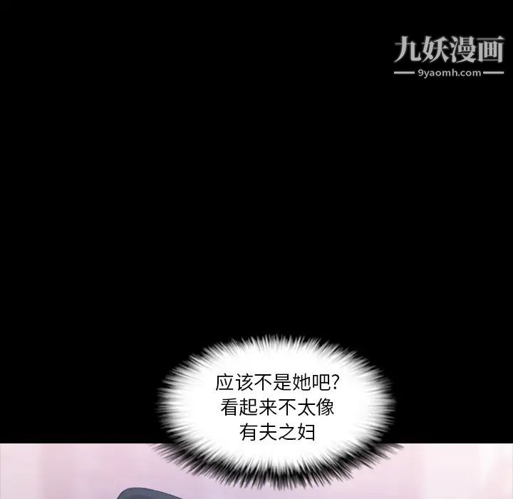 《隐秘的邻居们》漫画 第2话