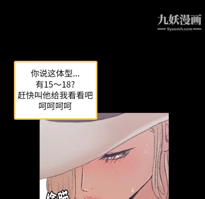《隐秘的邻居们》漫画 第2话