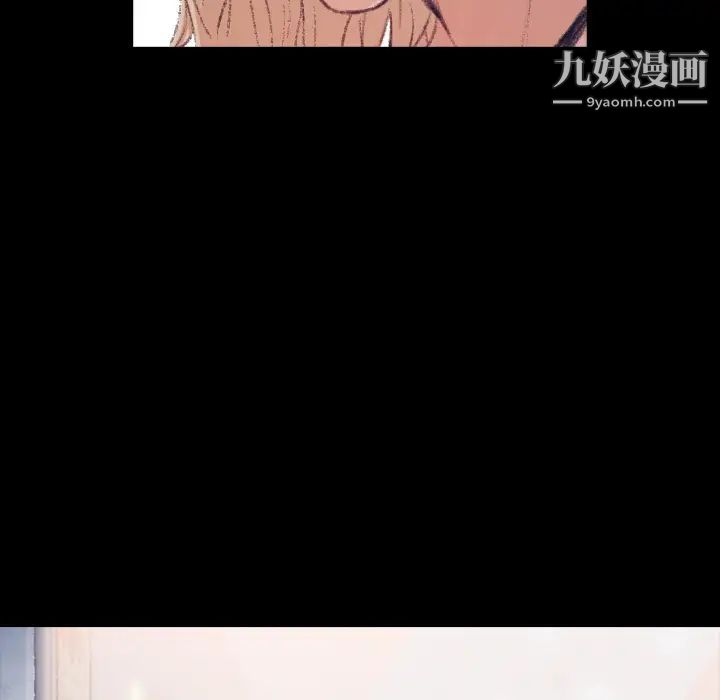 《隐秘的邻居们》漫画 第2话