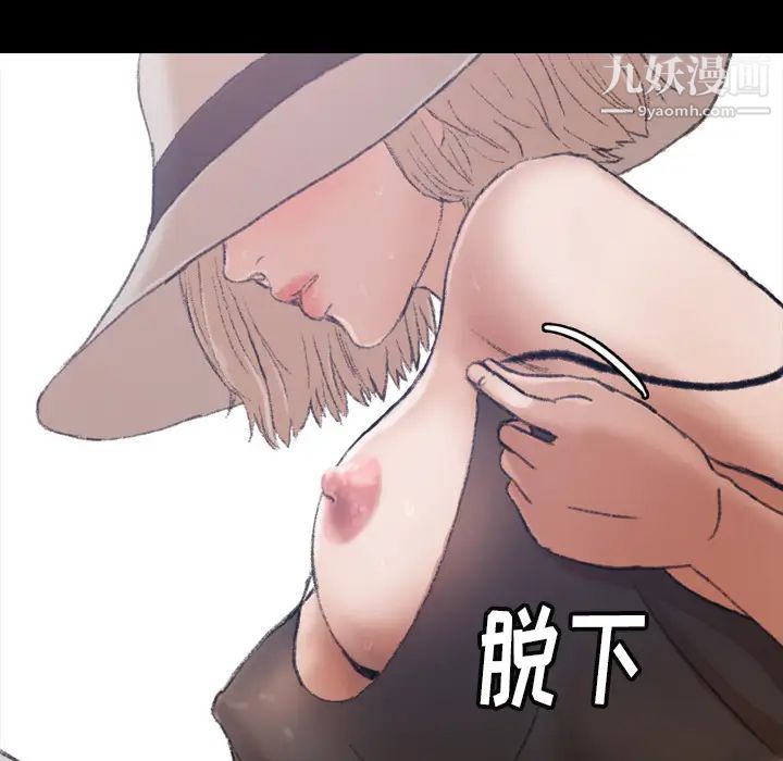 《隐秘的邻居们》漫画 第2话