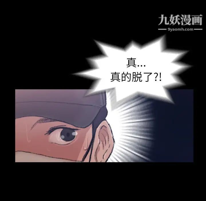 《隐秘的邻居们》漫画 第2话