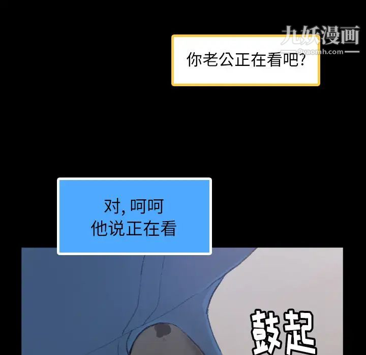 《隐秘的邻居们》漫画 第2话