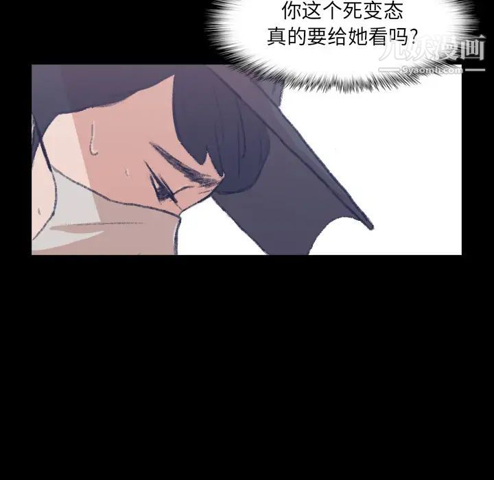 《隐秘的邻居们》漫画 第2话