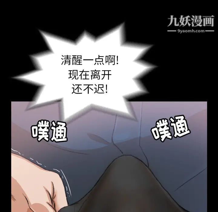 《隐秘的邻居们》漫画 第2话