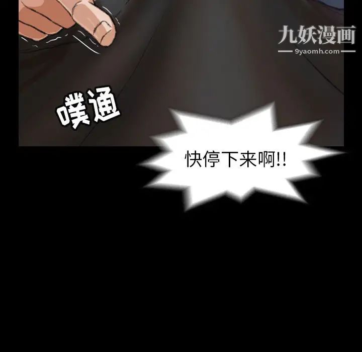 《隐秘的邻居们》漫画 第2话