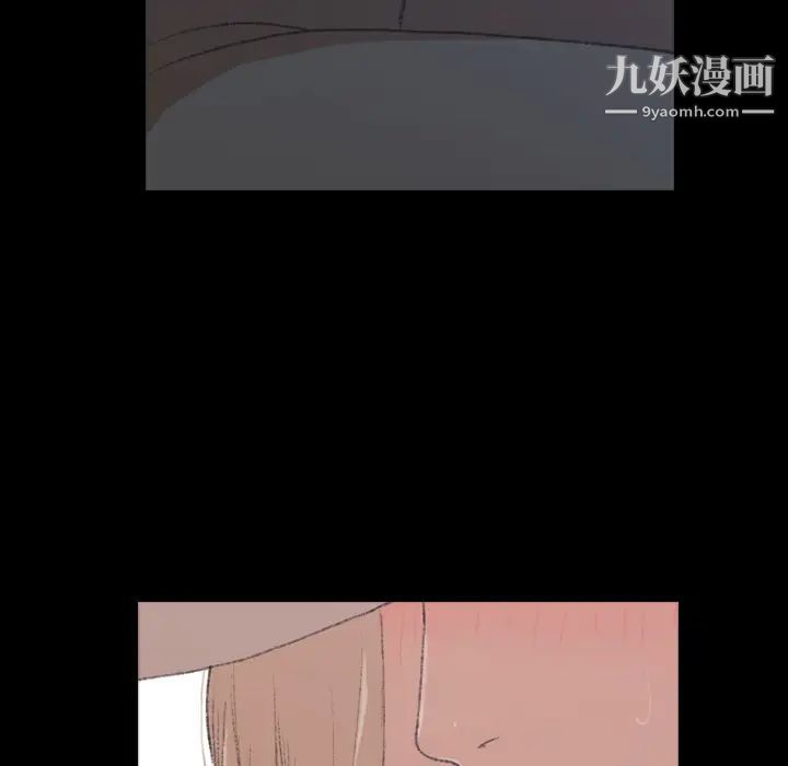 《隐秘的邻居们》漫画 第2话