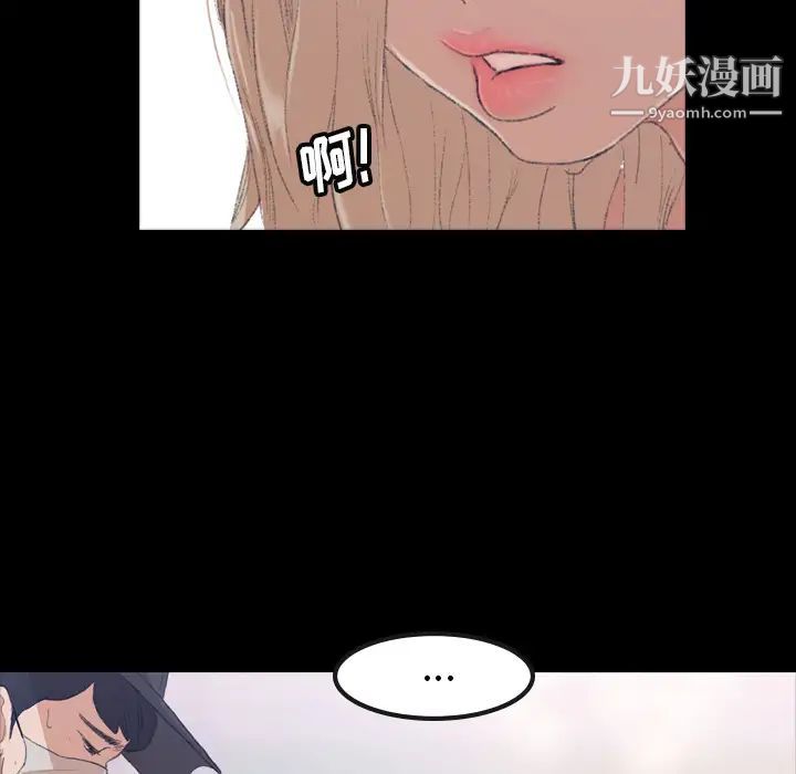《隐秘的邻居们》漫画 第2话